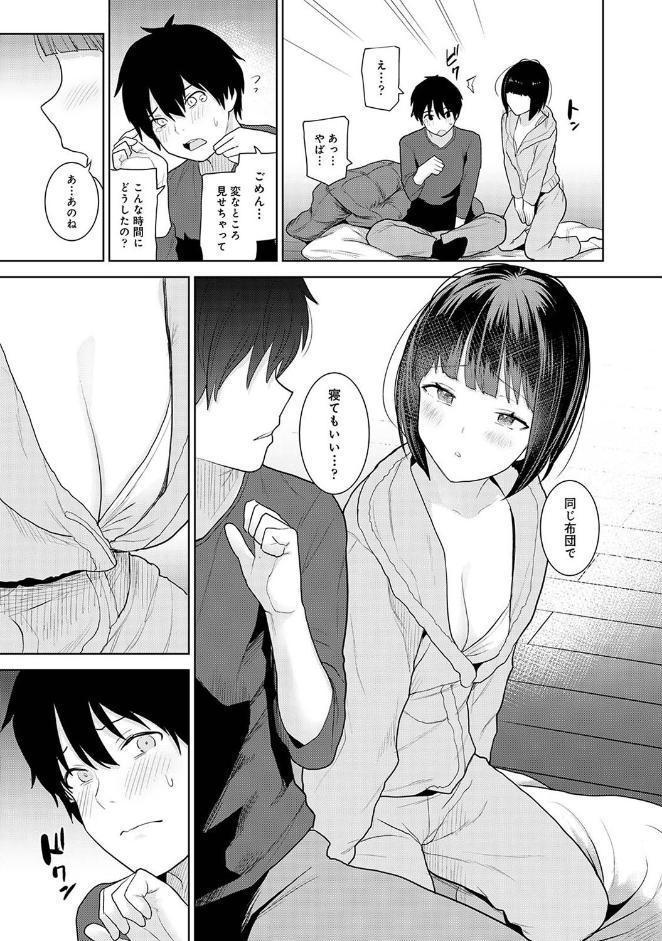 【単行本版】今日から家族、そして恋人。