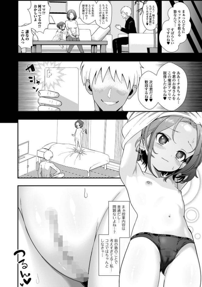 初心者歓迎！セックス塾