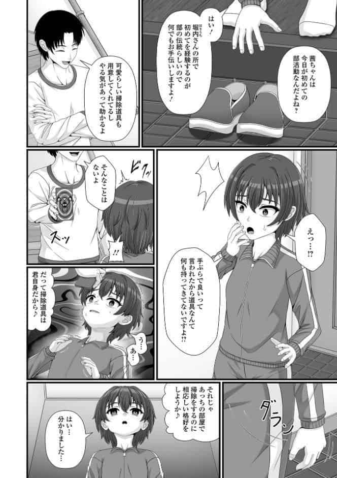 初めてのボランティア
