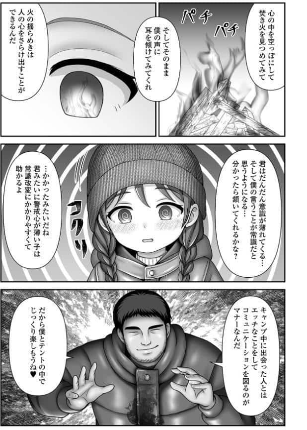 マナーを守って気持ちよく
