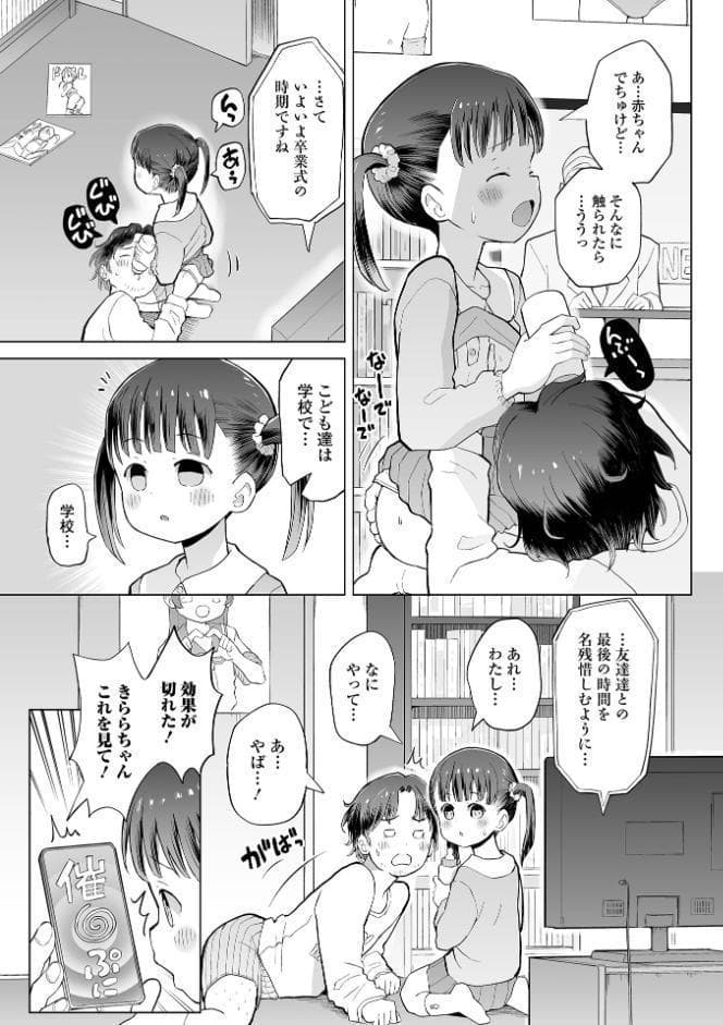 ちっちゃいママに甘えたい