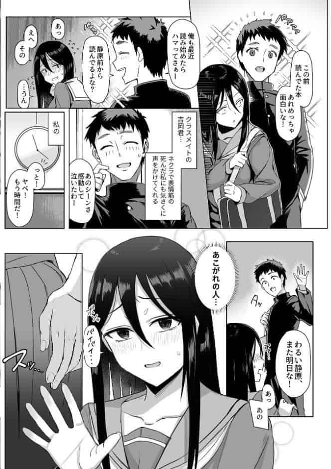 快楽耽溺〜地味な私の解放性活〜【デジタル単行本】