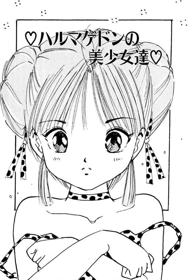 美少女リエちゃんのすったもんだ【電子版特典付き】