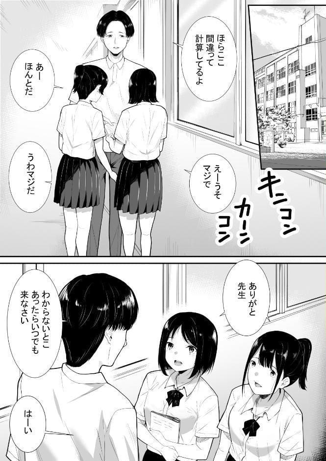 【18禁】放課後、交わる甘いヒミツ 〜禁断に溺れる少女たち〜【特装版】