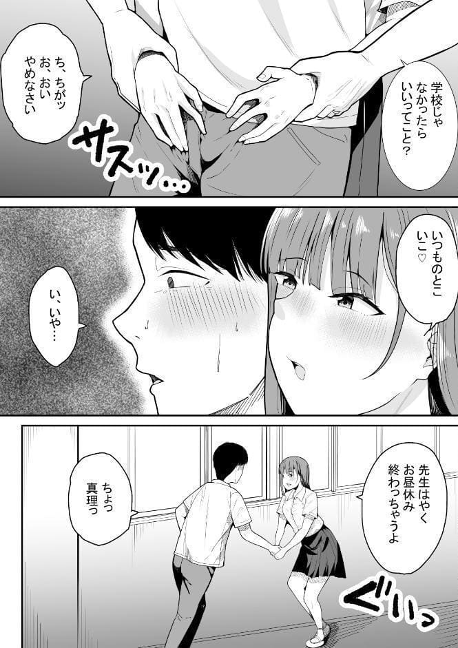 【18禁】放課後、交わる甘いヒミツ 〜禁断に溺れる少女たち〜【特装版】