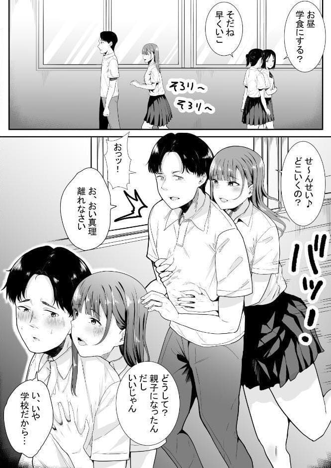 【18禁】放課後、交わる甘いヒミツ 〜禁断に溺れる少女たち〜【特装版】