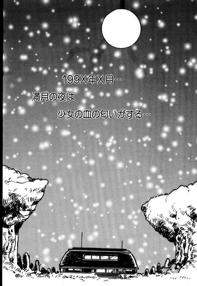 美少女リエちゃんのすったもんだ【電子版特典付き】