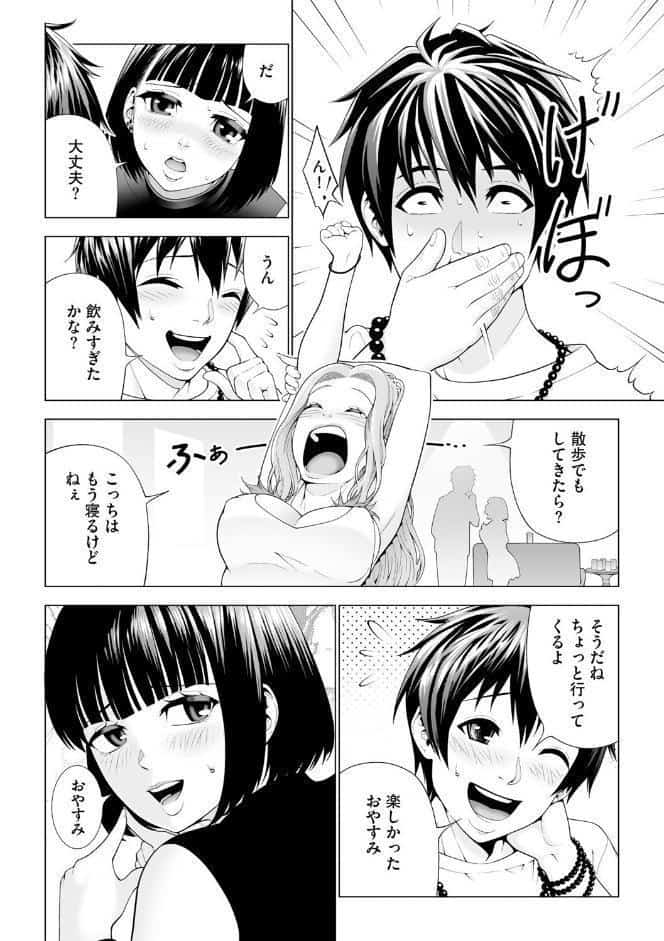 ハーレムルームシェア【第1話】