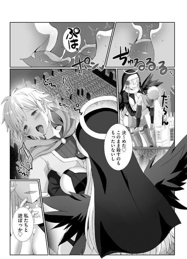 魔王城であそぼ！【第1話】