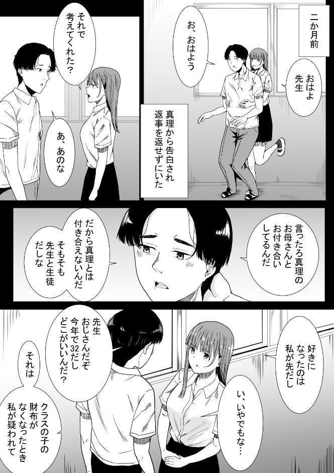 【18禁】放課後、交わる甘いヒミツ 〜禁断に溺れる少女たち〜【特装版】