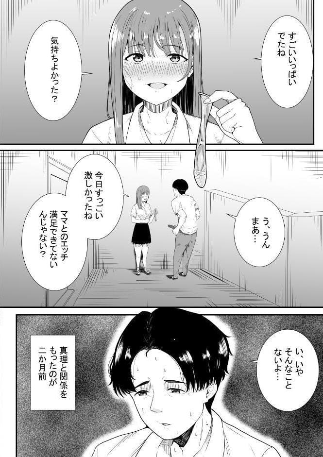 【18禁】放課後、交わる甘いヒミツ 〜禁断に溺れる少女たち〜【特装版】