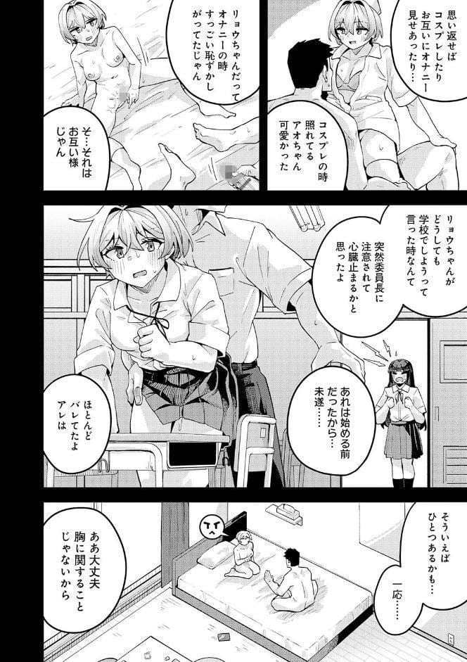 私がシたくなったから【デジタル特装版】