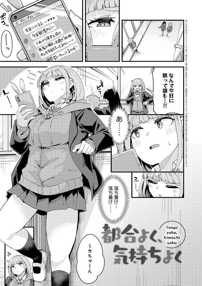 私がシたくなったから【デジタル特装版】