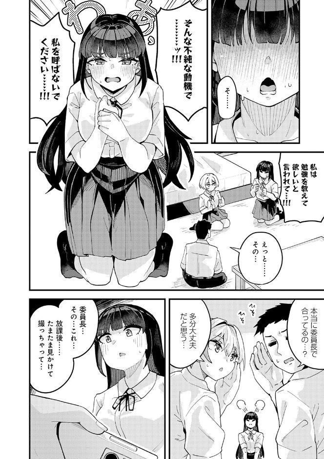 私がシたくなったから【デジタル特装版】