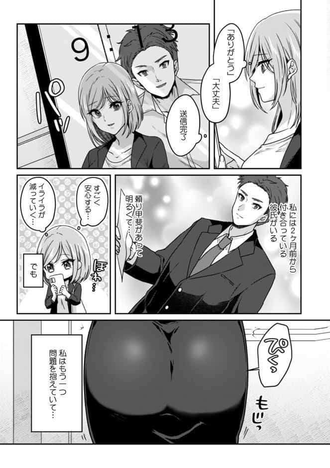 満員電車で失禁寸前！？ 痴●男子のイジワルな指でイカされ続けたOL【合本版】（1）