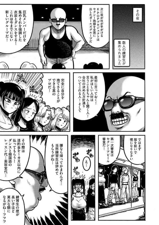 NANASEとKの星