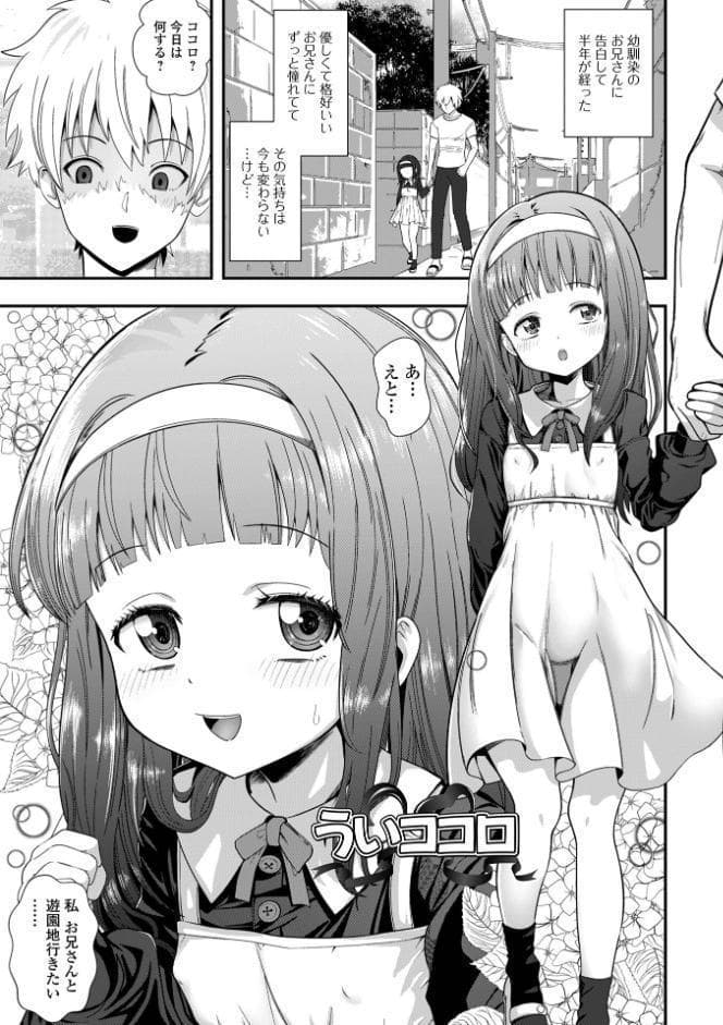 ぷにメロ王国【通常版】