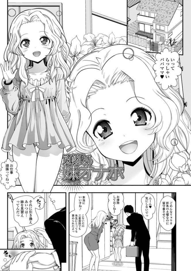 ぷにメロ王国【通常版】