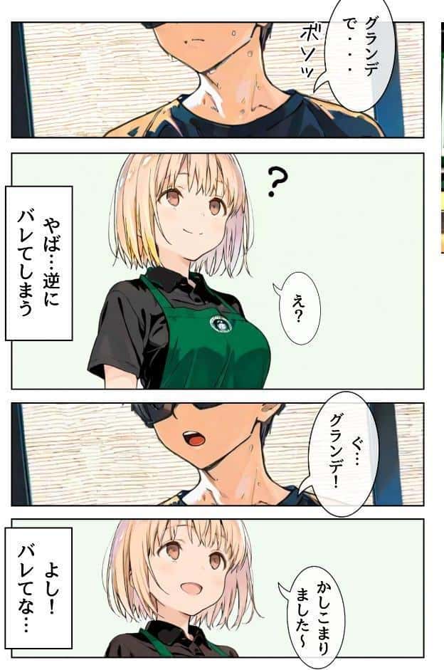 幼馴染しかできないHな特訓 特訓28