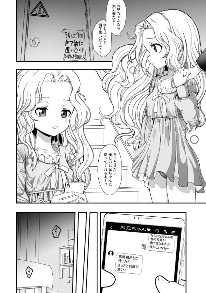 ぷにメロ王国【通常版】