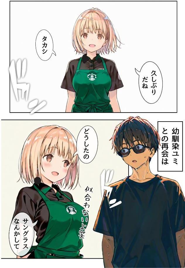 幼馴染しかできないHな特訓 特訓28