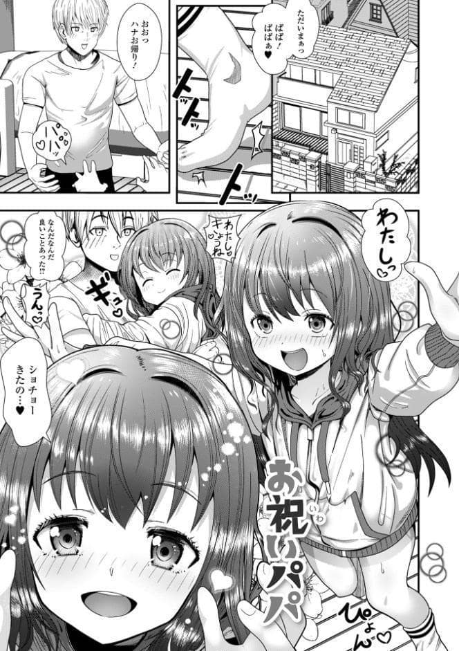 ぷにメロ王国【通常版】