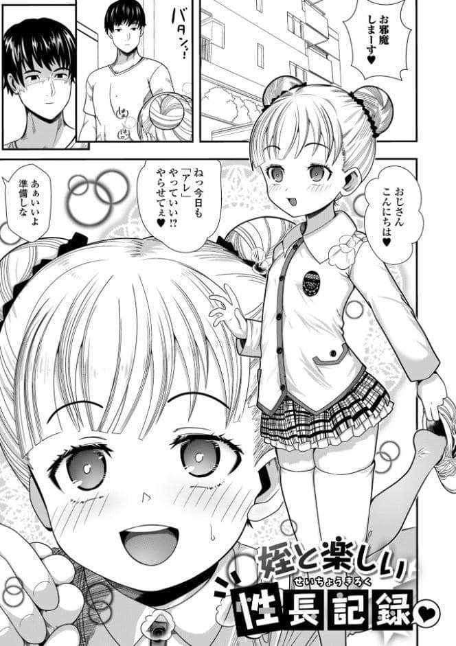 ぷにメロ王国【通常版】