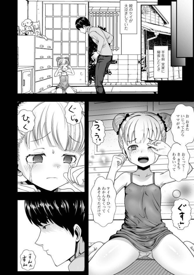 ぷにメロ王国【通常版】