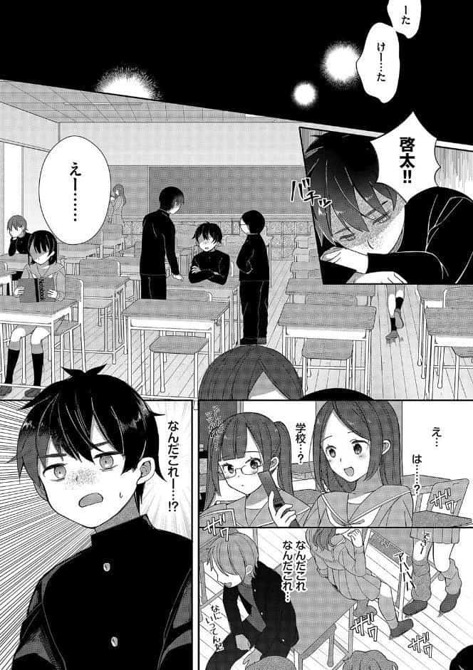 青春コンプレックス〜タイムリープでエロ無双！！〜1 【電子限定】【FANZA限定】【デジタル特装版】