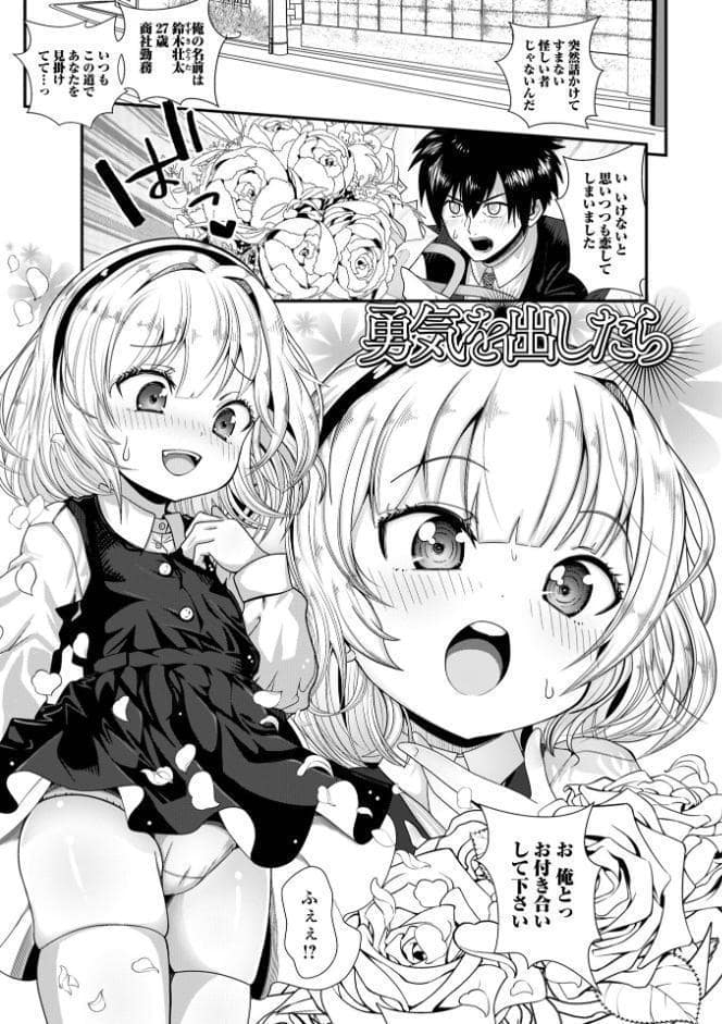 ぷにメロ王国【通常版】