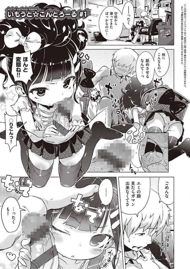 もっと！はつこいりぼん。