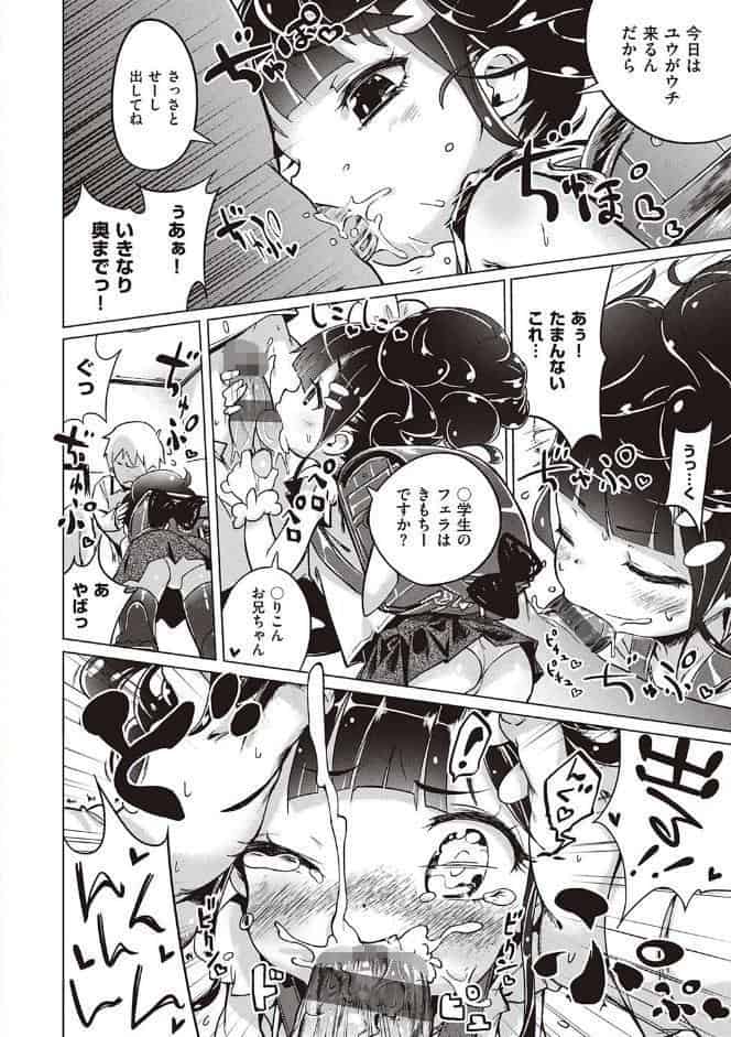 もっと！はつこいりぼん。