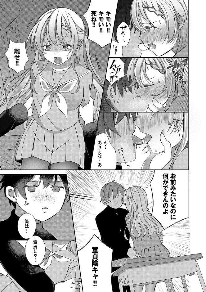 青春コンプレックス〜タイムリープでエロ無双！！〜1 【電子限定】【FANZA限定】【デジタル特装版】