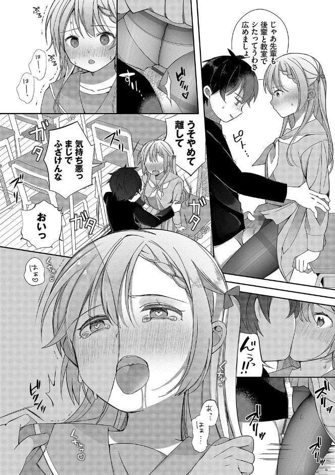 青春コンプレックス〜タイムリープでエロ無双！！〜1 【電子限定】【FANZA限定】【デジタル特装版】