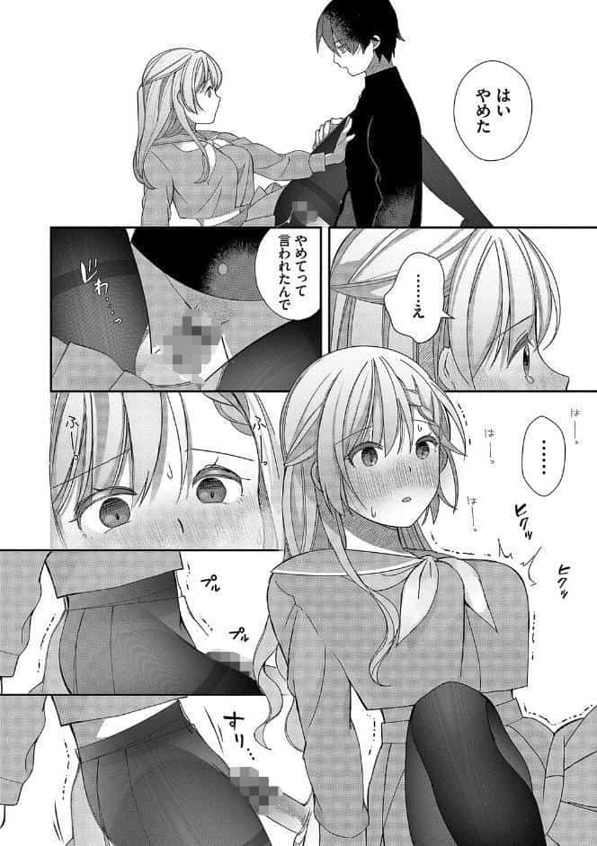青春コンプレックス〜タイムリープでエロ無双！！〜1 【電子限定】【FANZA限定】【デジタル特装版】