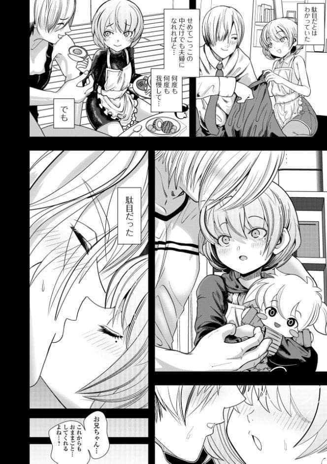 ぷにメロ王国【通常版】