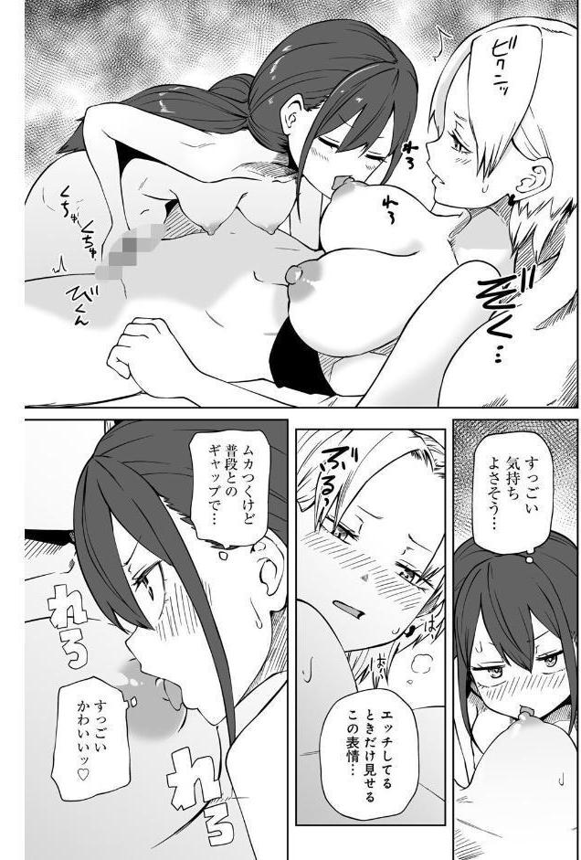 今日ラブホ女子会しよ 【電子限定マンガ付き】