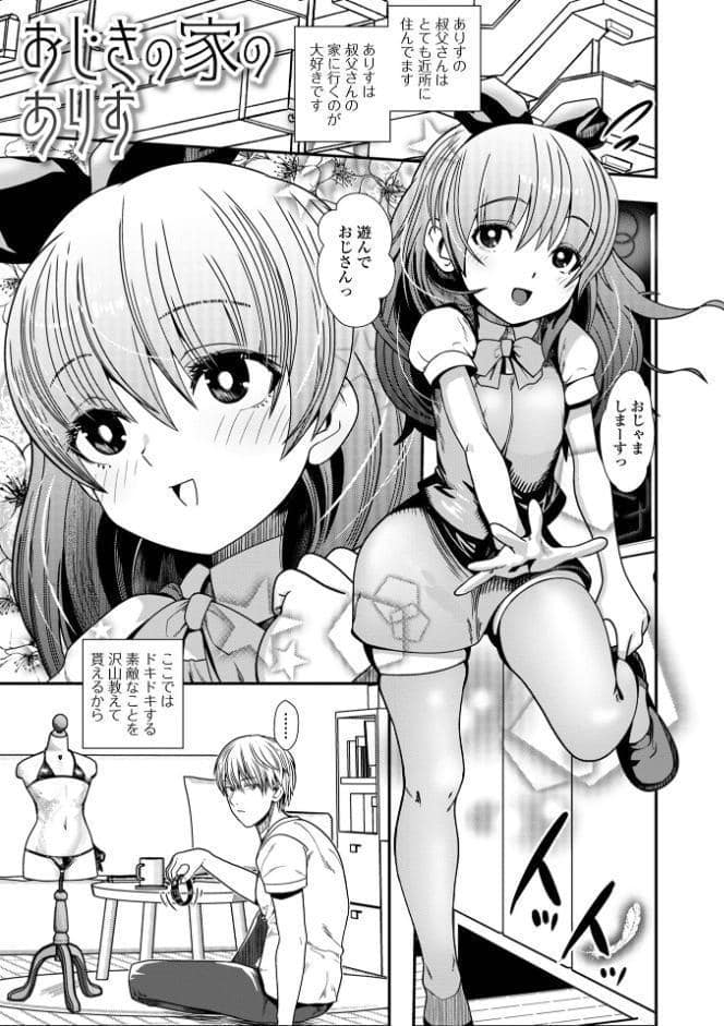 ぷにメロ王国【通常版】