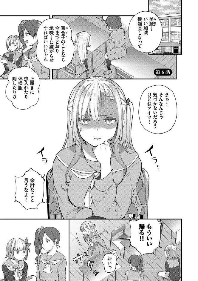 青春コンプレックス〜タイムリープでエロ無双！！〜1 【電子限定】【FANZA限定】【デジタル特装版】