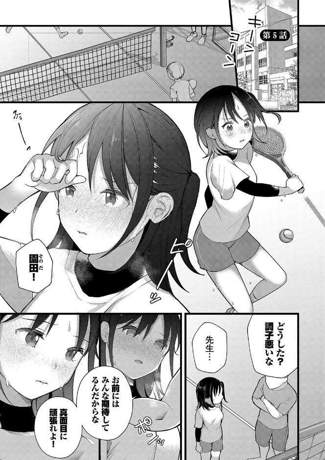青春コンプレックス〜タイムリープでエロ無双！！〜1 【電子限定】【FANZA限定】【デジタル特装版】