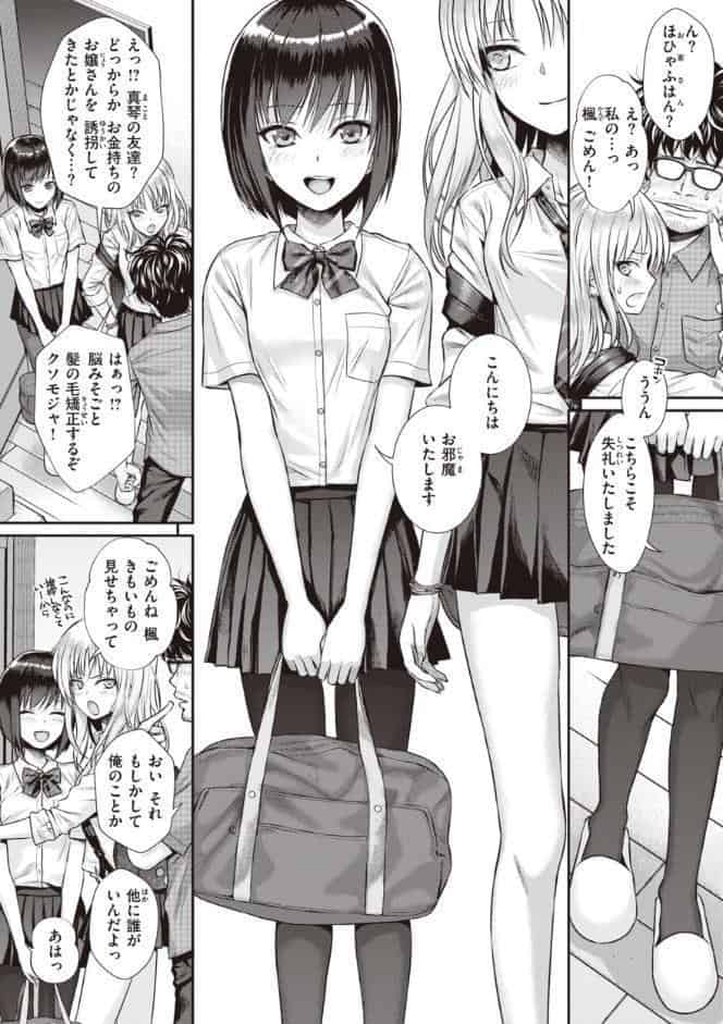 プロトタイプティーンズ