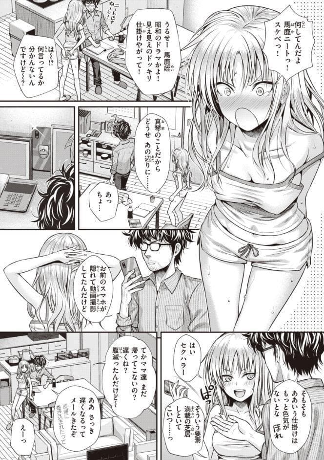 プロトタイプティーンズ