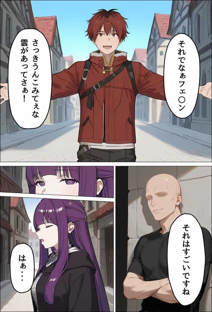 巨根ヤリチンにNTRフェ〇ン