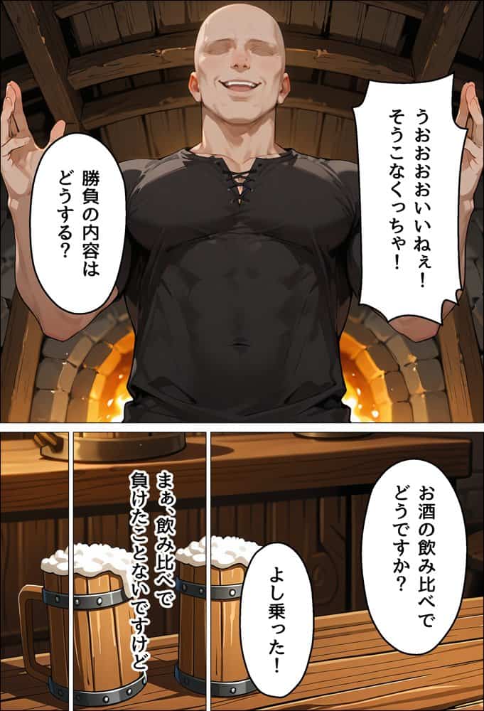 巨根ヤリチンにNTRフェ〇ン