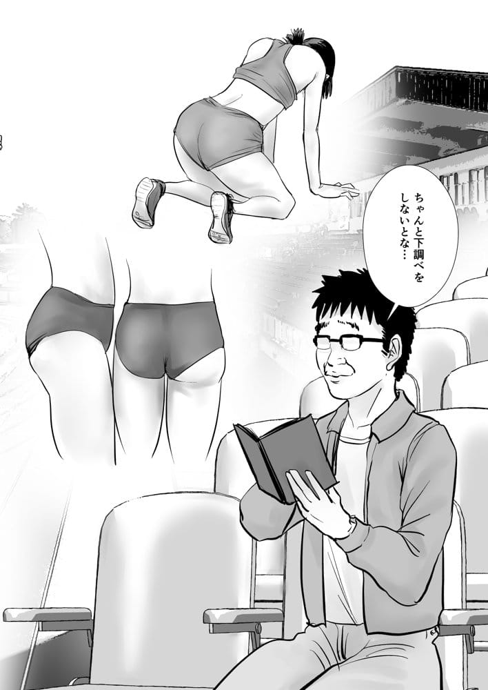 時間停止アプリで陸上部を犯しまくる話