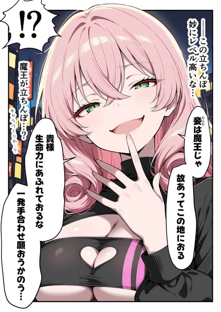 ヒモ男と暮らす魔王さま、最初は都合のいい関係だったはずなのに…セックスしまくっているとマジで恋しちゃいました