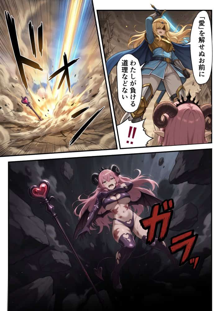 ヒモ男と暮らす魔王さま、最初は都合のいい関係だったはずなのに…セックスしまくっているとマジで恋しちゃいました