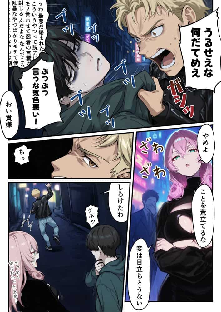 ヒモ男と暮らす魔王さま、最初は都合のいい関係だったはずなのに…セックスしまくっているとマジで恋しちゃいました