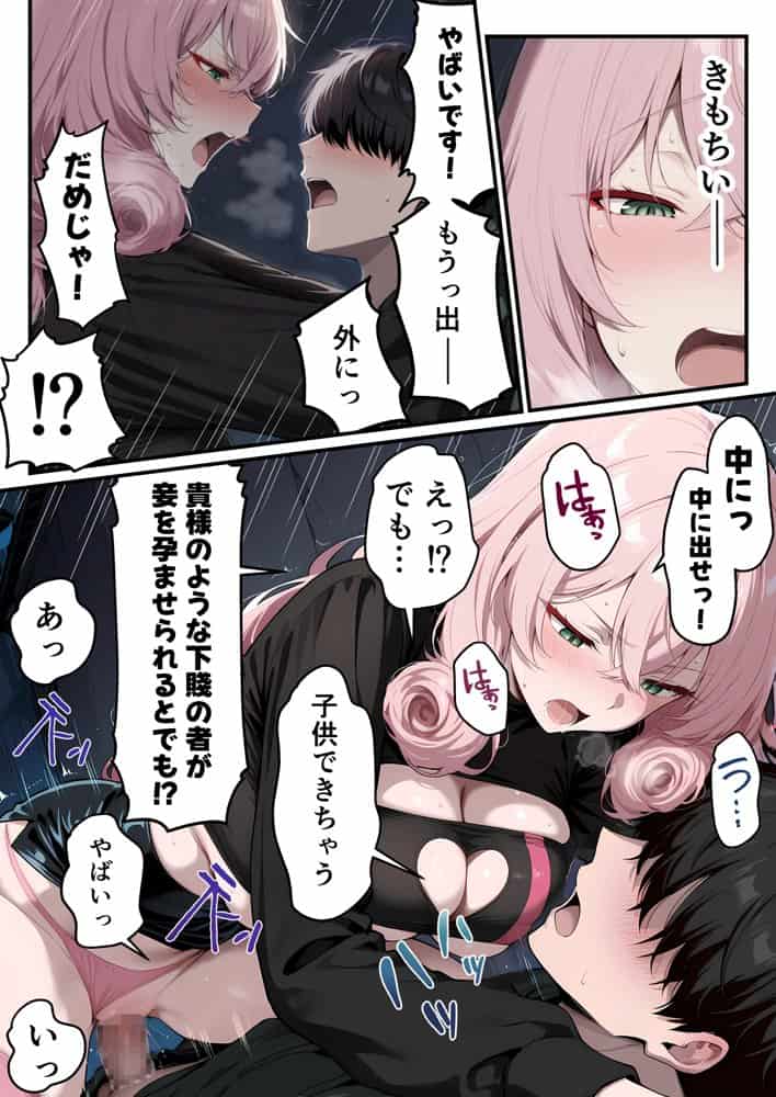 ヒモ男と暮らす魔王さま、最初は都合のいい関係だったはずなのに…セックスしまくっているとマジで恋しちゃいました