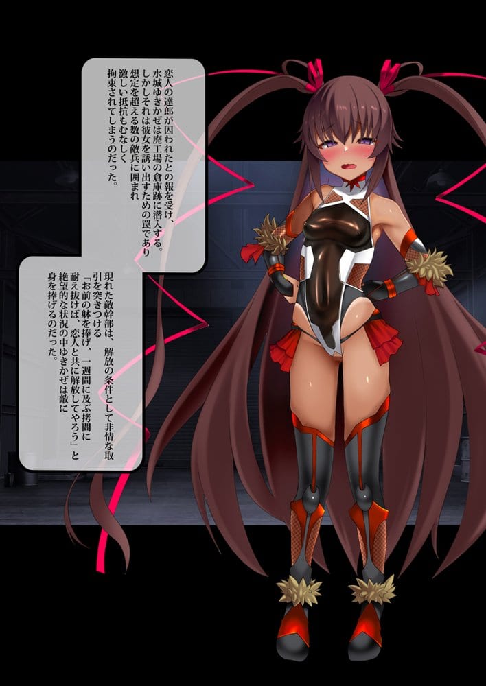 対魔忍  NTR報告一週間